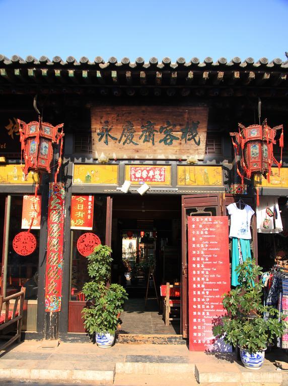 Pingyao Free Heart Hotel Exterior photo