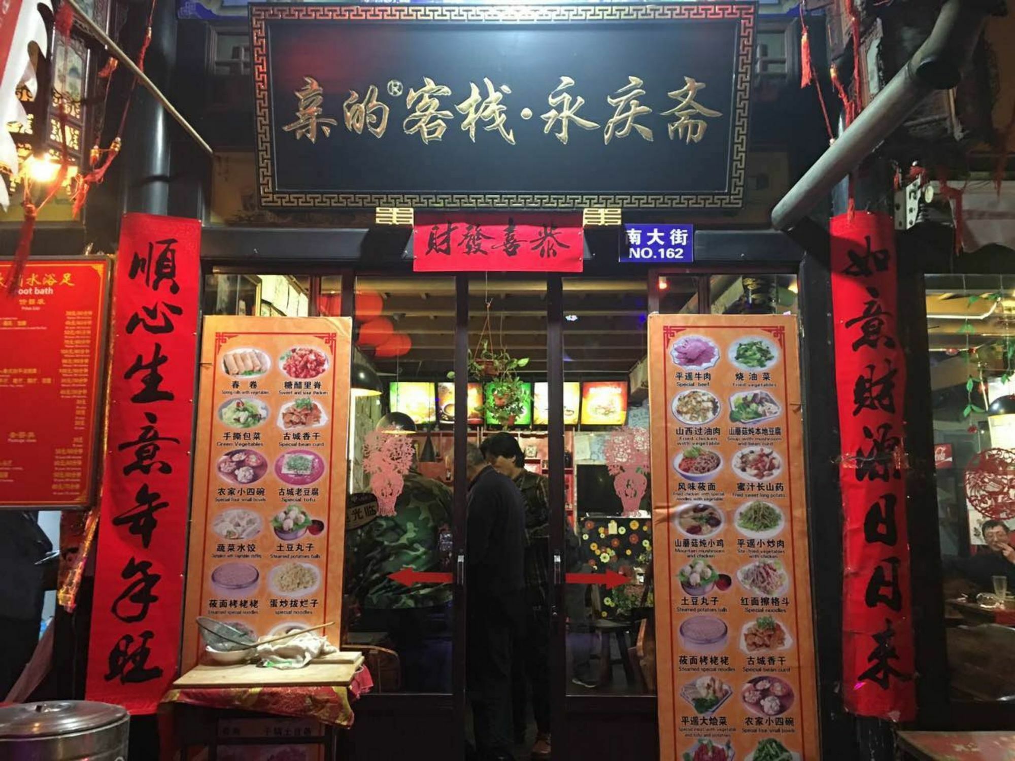 Pingyao Free Heart Hotel Exterior photo