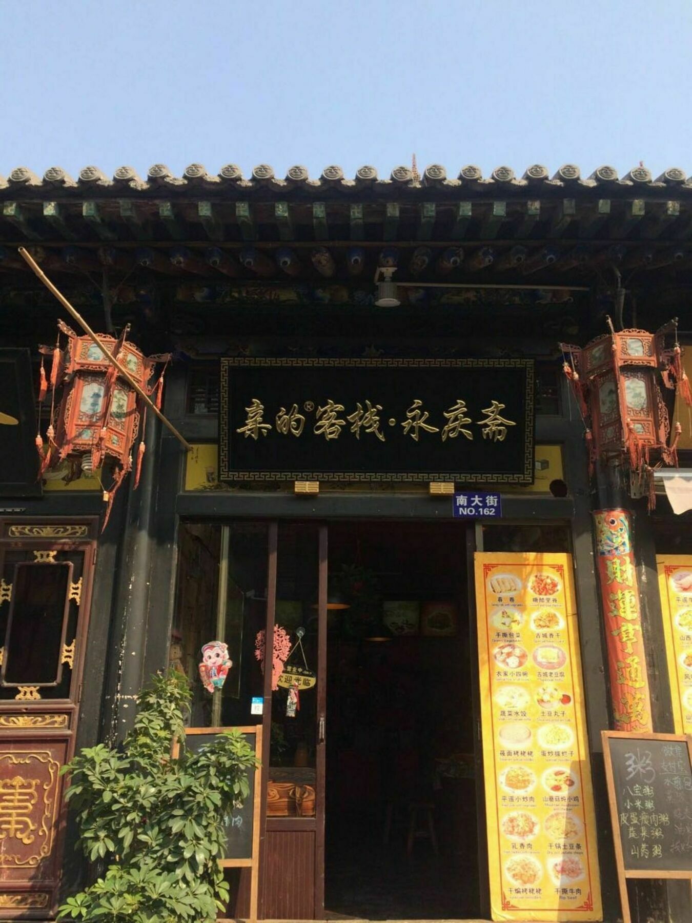 Pingyao Free Heart Hotel Exterior photo